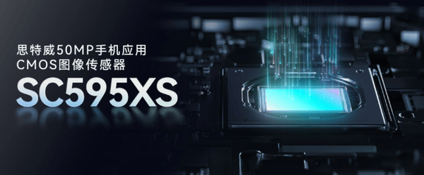 泓利财富 华为Mate 80系列或将搭载国产SC595XS传感器，影像系统大幅升级