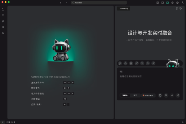 宝龙配资 腾讯云推出AI编程工具 不写一行代码完成产品开发
