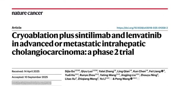亿财配资 晚期胆管癌治疗有效率提升至75%！中山医院团队发布晚期胆管癌联合治疗成果